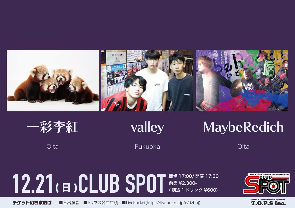 MaybeRedich's tweet image. 【次のライブ】
【予約はリプ、DMにてご気軽にどうぞ】
【次のライブ】
【予約はリプ、DMにてご気軽にどうぞ】
【次のライブ】
【予約はリプ、DMにてご気軽にどうぞ】
【次のライブ】
【予約はリプ、DMにてご気軽にどうぞ】
【次のライブ】
【予約はリプ、DMにてご気軽にどうぞ】