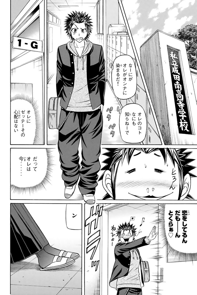 ワウッ(伝説のヤンキー漫画カメレオンの続編!(4/16))

#くろアゲハ #月マガ基地 #月刊少年マガジン #漫画が読めるハッシュタグ 