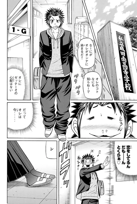 ワウッ(伝説のヤンキー漫画カメレオンの続編!(4/16))

#くろアゲハ #月マガ基地 #月刊少年マガジン #漫画が読めるハッシュタグ 
