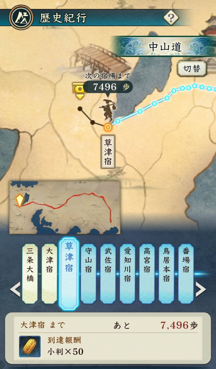 仕事を終えて帰宅。 帰路は #信長出陣 をプレイ。 なんとか列伝