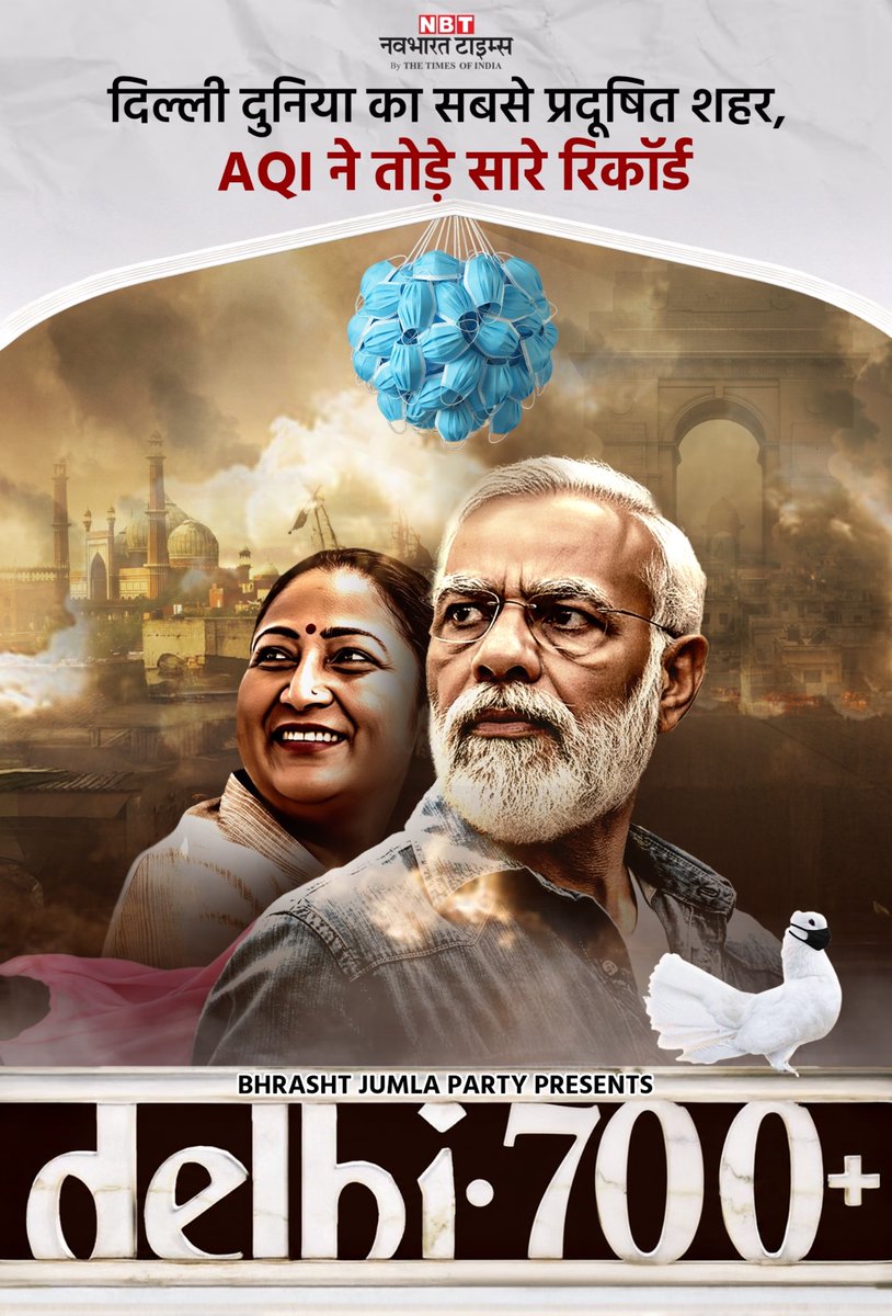 अबकी बार दिल्ली का AQI 700 पार…..