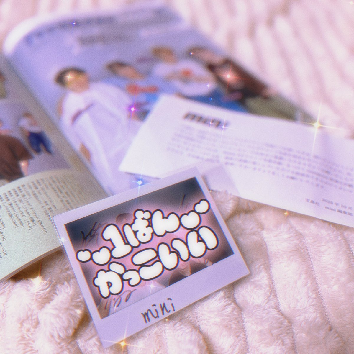 ポラロイド写真当選