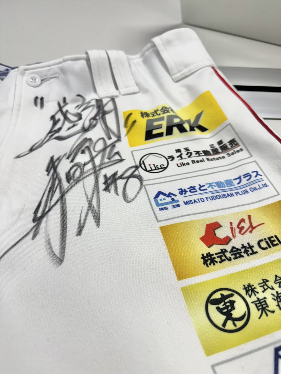 清田育宏 監督のサイン入りのパンツをいただきました！ ありがとう