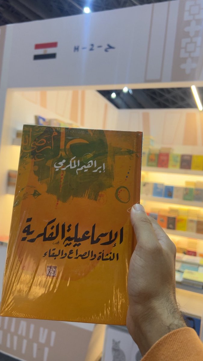 جناح دار رؤية H-2 

#معرض_جدة_الدولي_للكتاب_2025 
#معرض_جدة_للكتاب_2025