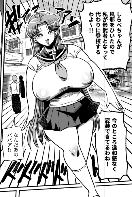 ギャアアアアン 