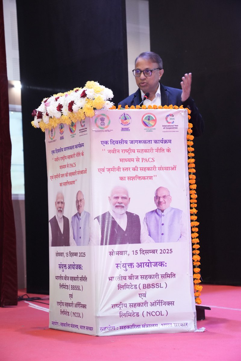 नवीन राष्ट्रीय सहकारिता नीति के समर्थन में SIAM, जयपुर (राजस्थान) में BBSSL एवं <a href="/ncol_coop/">National Cooperative Organics Limited</a>  द्वारा संयुक्त रूप से एक दिवसीय संगोष्ठी का आयोजन किया गया। कार्यक्रम का शुभारंभ मुख्य अतिथि IAS श्रीमती मंजू राजपाल, प्रिंसिपल रजिस्ट्रार, सहकारी समितियाँ (राजस्थान) द्वारा दीप प्रज्वलन