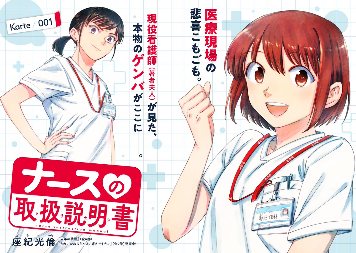 座紀光倫 tweet media