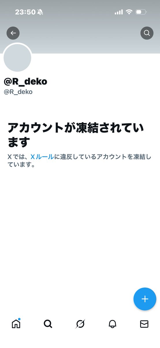 どんな違反をしたんだろう？ やっぱり下ネタですか？