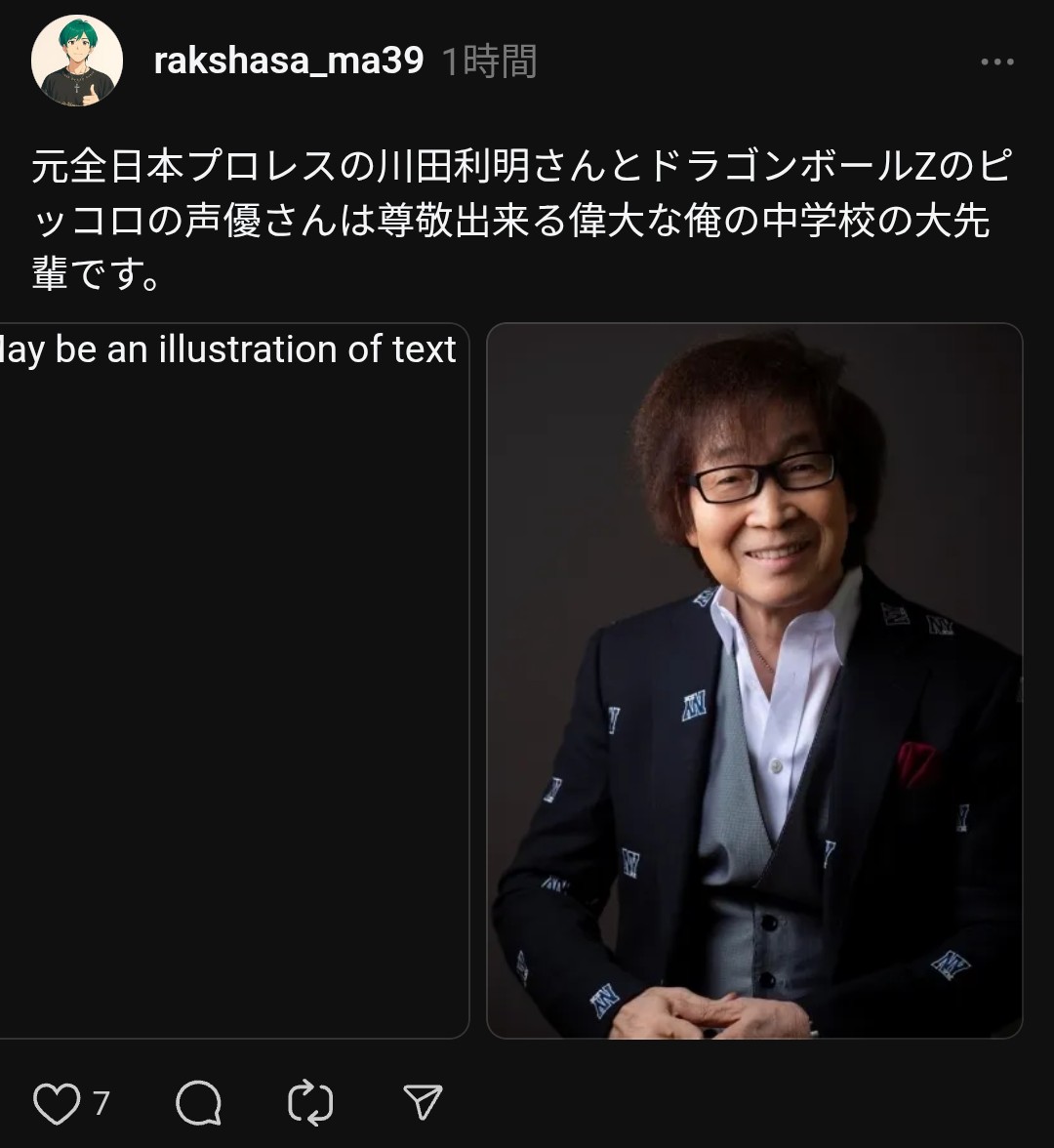 ドラゴンボールのピッコロの声優は古川登志夫さんですが栃木県大平町