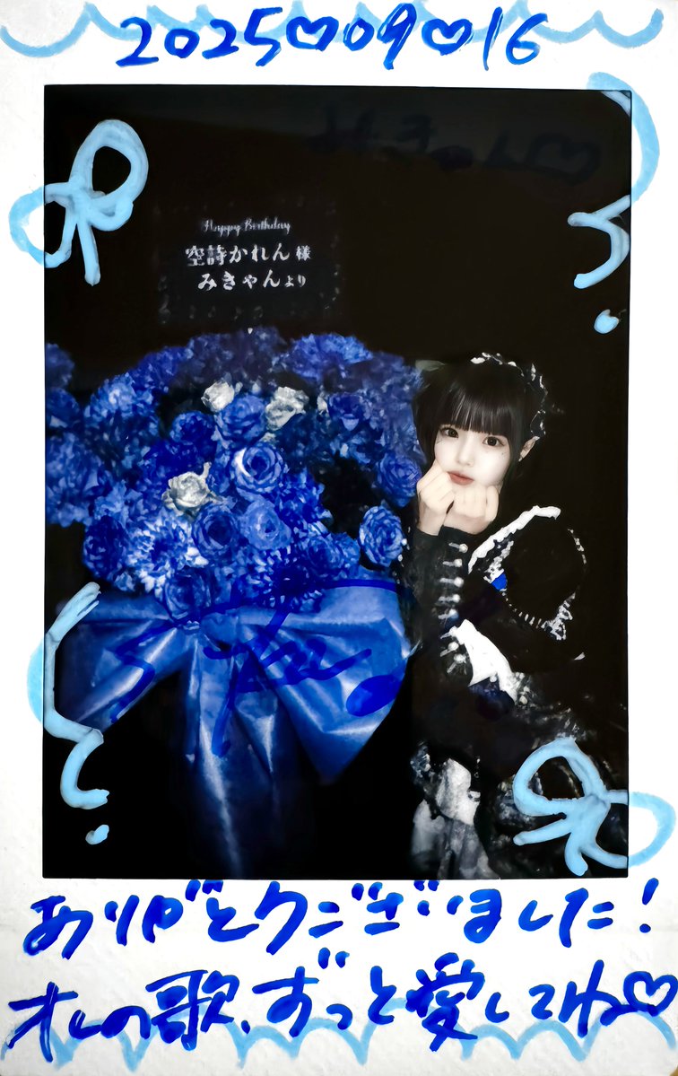 フラスタのチェキをお迎えしました 空詩かれんありがとう あなたの歌声