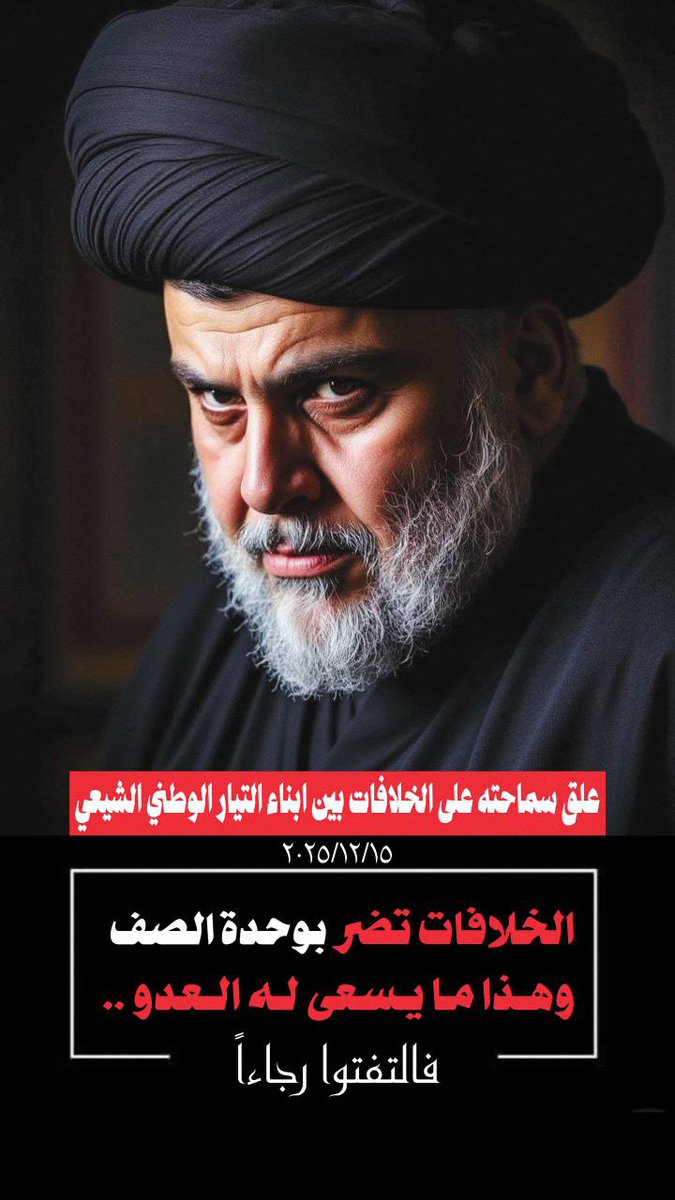 السيد القائد