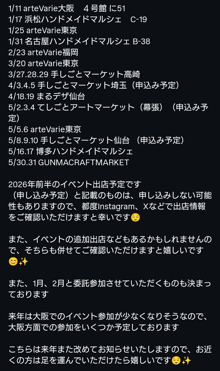 いんすたの方が見やすいかと思うのでそちらをご確認いただけるとよい