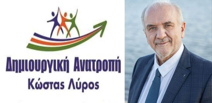 BFourtounis's tweet photo. «Δημιουργική Ανατροπή» - Κώστας Λύρος: Φτωχό μεν, πανάκριβο δε το Χριστουγεννιάτικο πρόγραμμα του Δήμου! https://t.co/Q2f8z3utL7 #Κώστας_Λύρος #ΔημιουργικήΑνατροπή #Δήμος_Ιερής_Πόλης_Μεσολογγίου #Μεσολόγγι #Χριστουγεννιάτικο_πρόγραμμα #συναυλία  #πλανητάριο #καρουζέλ #εξωστρέφεια https://t.co/XmnXmoDRl3