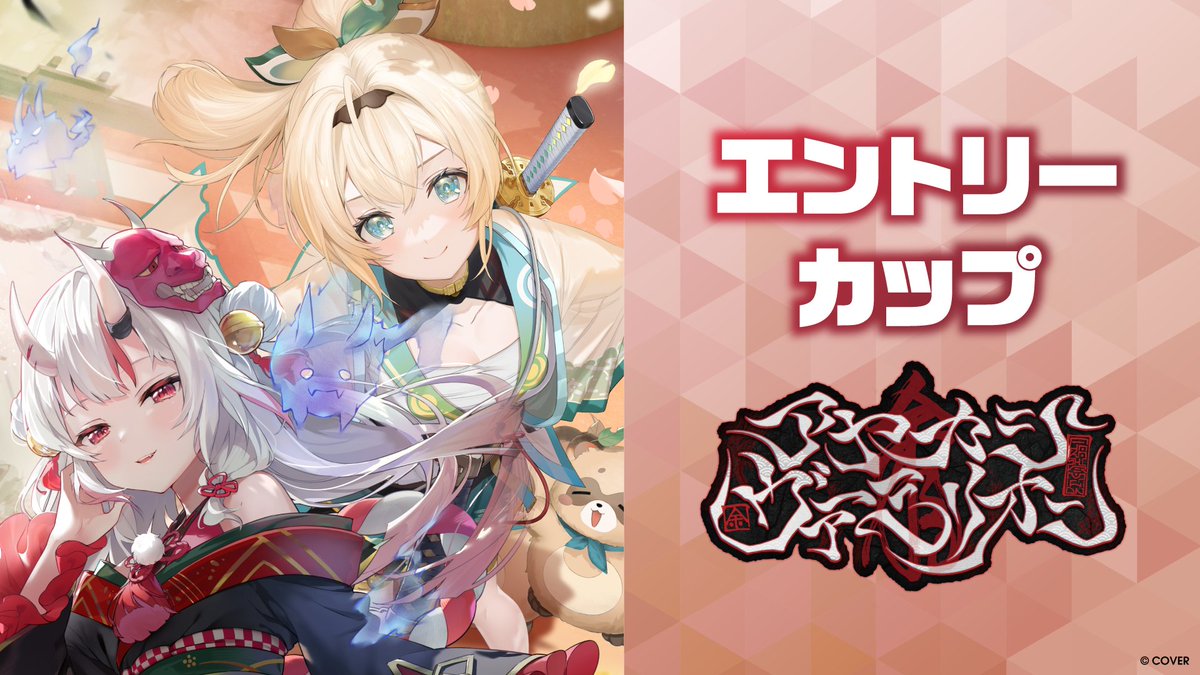 エントリー開始！】 ・1月度ショップ大会 ・1月度ホロカ交流会