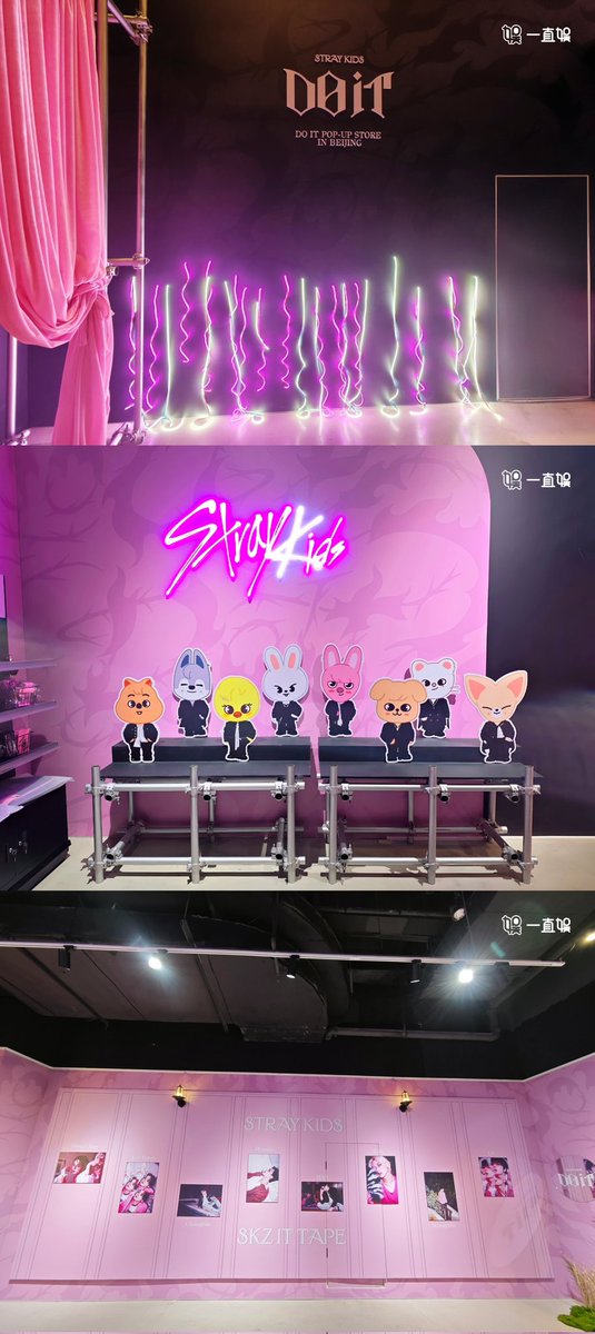 straykids doit 北京 popup 一直娛 キーホルダー 8点セツト straykids