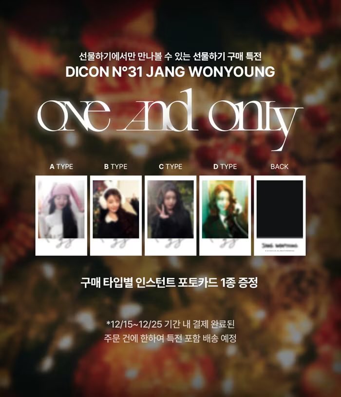 📢］𝗗𝗜𝗖𝗢𝗡 𝗜𝗦𝗦𝗨𝗘 𝗡°𝟯𝟭 : 𝗝𝗔𝗡𝗚 𝗪𝗢𝗡𝗬𝗢𝗨𝗡𝗚