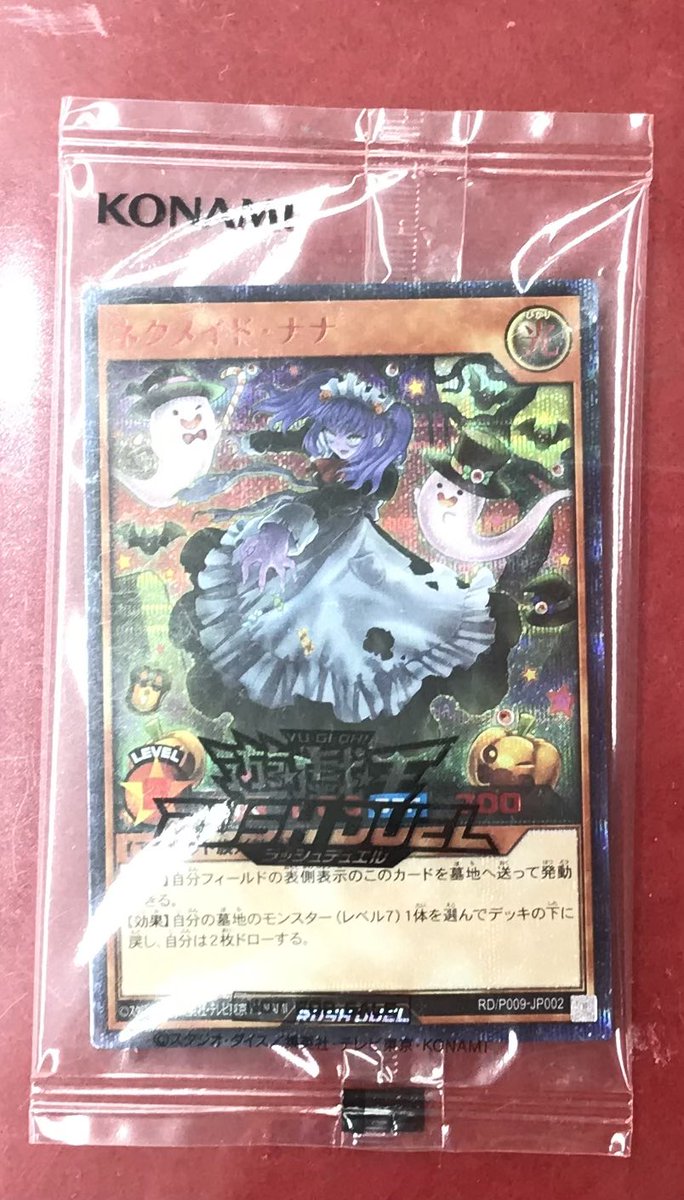 遊戯王ラッシュデュエル 入荷情報】 こちらの商品入荷しました
