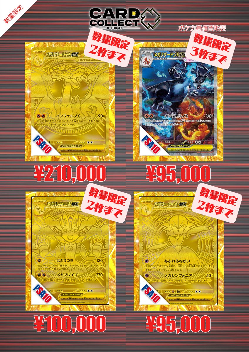 📣📣📣📣📣📣 12/16（火）ポケカピックアップPSA10買取