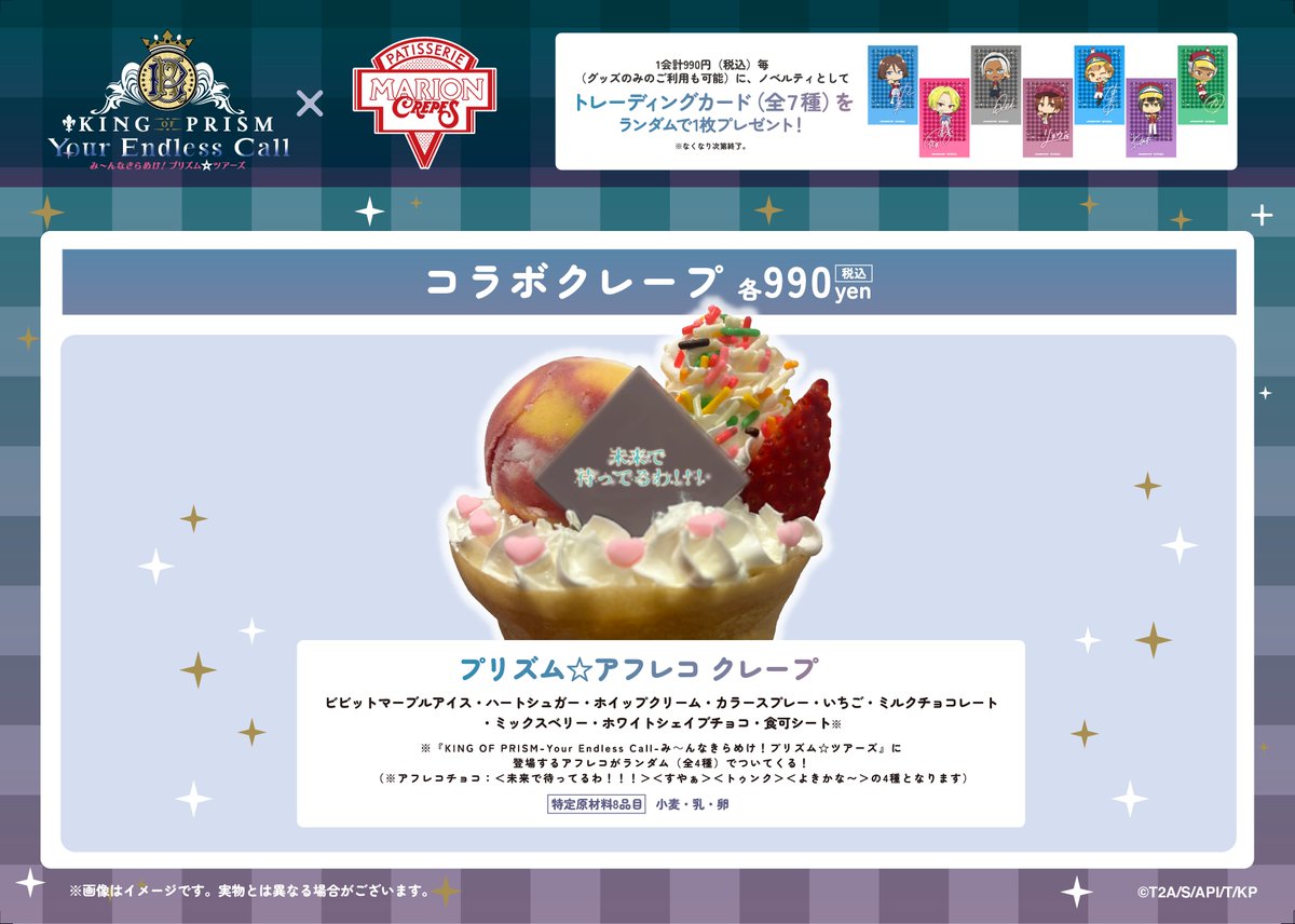 ルアン・メェイ マリオンクレープ 特典 marion_Reject-14th_Cpere-