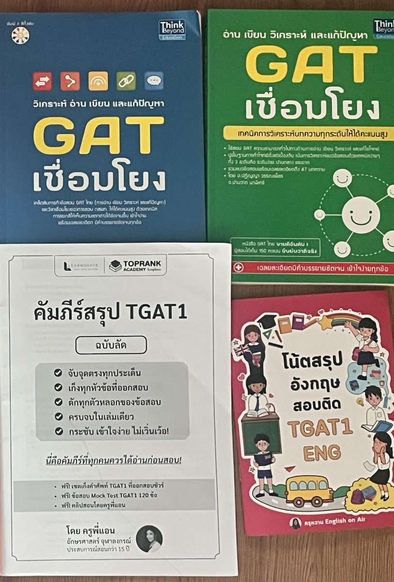 spxtoyrt's tweet photo. ส่งต่อหนังสือTGAT ✌🏻⭐️
GAT เชื่อมโยงฟ้า 70.- 
สภาพเหมือนใหม่ มีรอยดินสอบท1-2

GAT เชื่อมโยงเขียว 70.-
มีรอยปากกา ดินสอเกือบทุกหน้า

คัมภีย์GAT1 90.-
สภาพดี ไม่มีรอยเขียน

โน้ตสรุปGAT1 75.-
สภาพดี ไม่มีรอยเขียน

ค่าส่ง : 50บาท♥️

#dek69 #dek70 #dek71 #ส่งต่อหนังสือมือสอง  #TGAT https://t.co/j97qs7X1ts