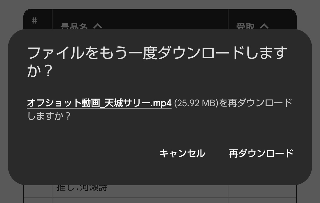 これはマズくない？ 問い合わせ案件かな #くじライブ #ラジっちゃん