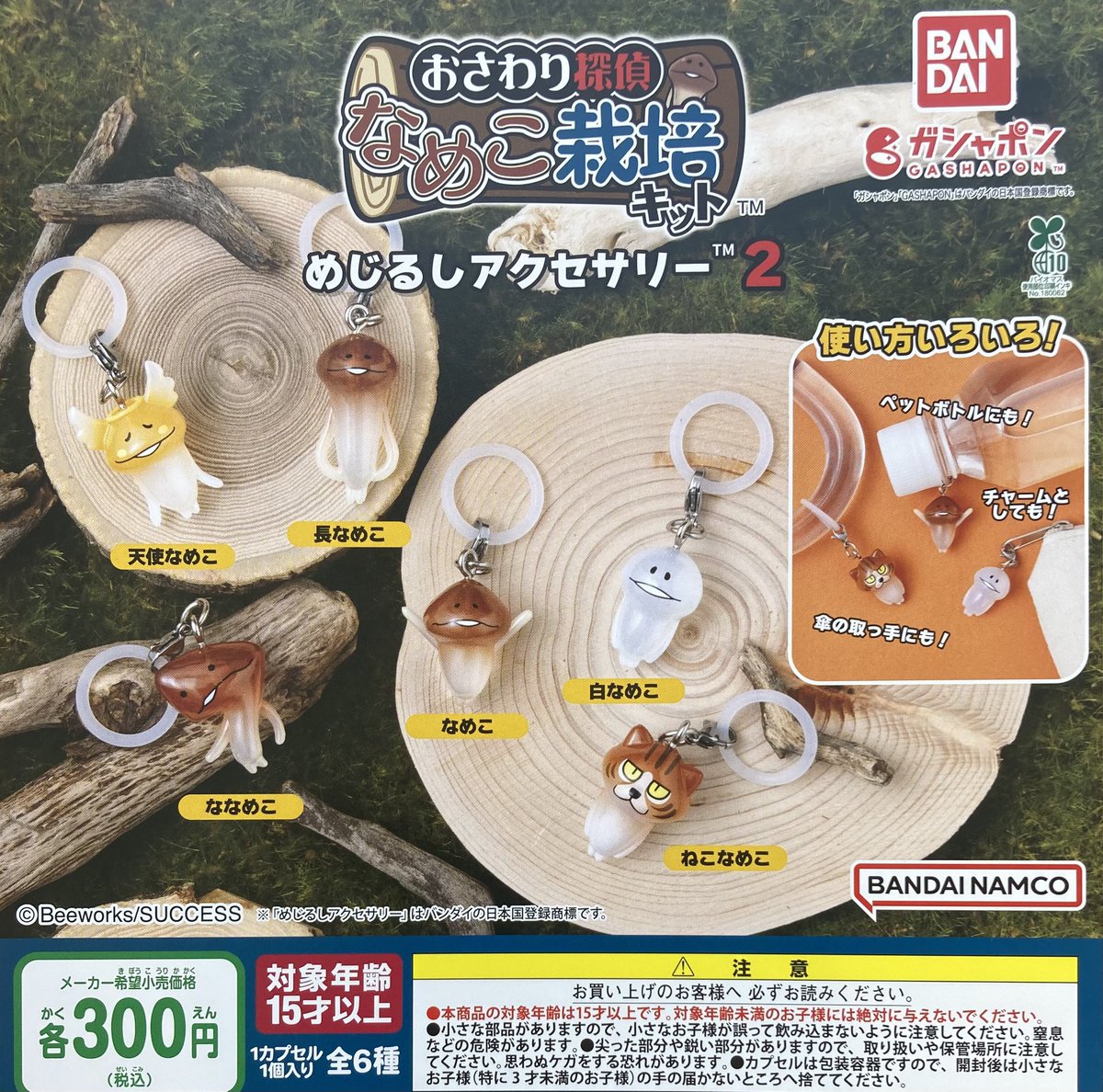 完売情報] ◎ Dreamin' Tiny Pets ドリーミンタイニーペッツ