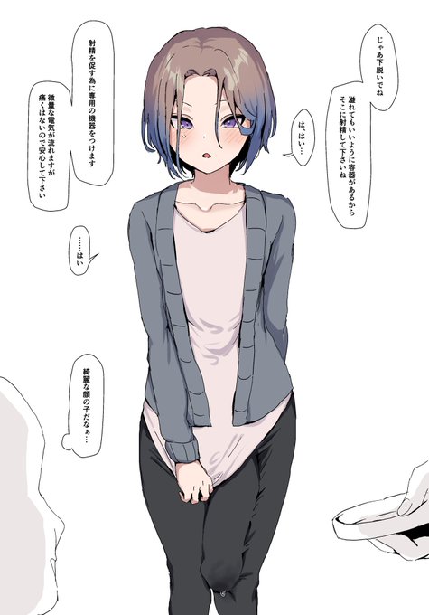 世良くん 精液検査 