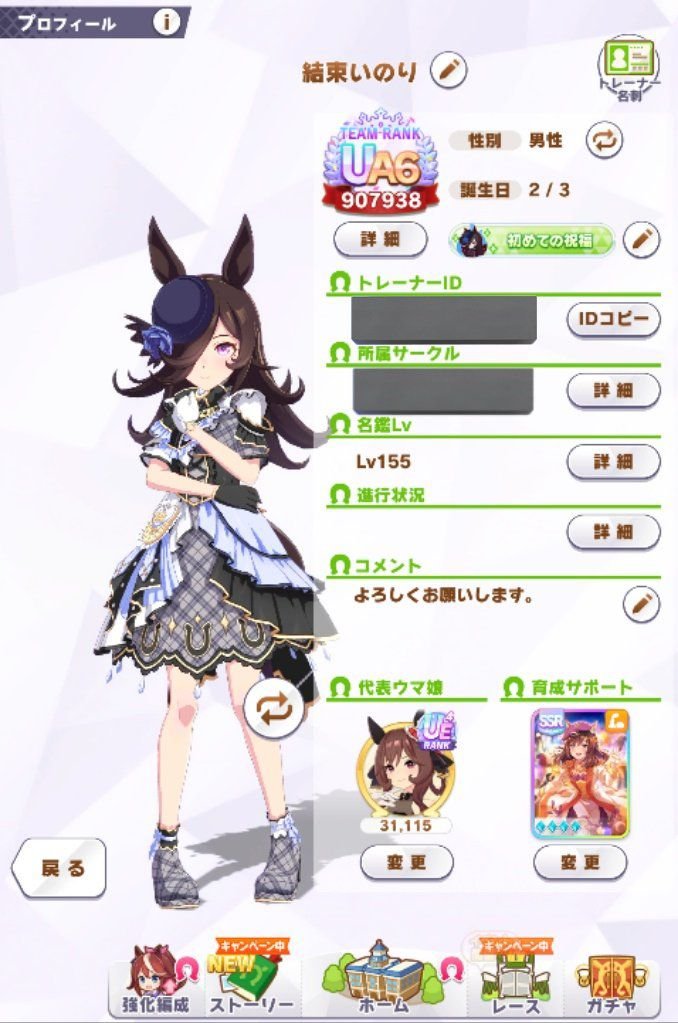 来月から加入できるところを探しています！ 
勧誘していただけると嬉しいです！

条件なし

こちらは
10月15.9億
11月18.3億
12月6.52億(12/15)
叩いています
#ウマ娘サークル勧誘待ち 
#ウマ娘サークル
#ウマ娘