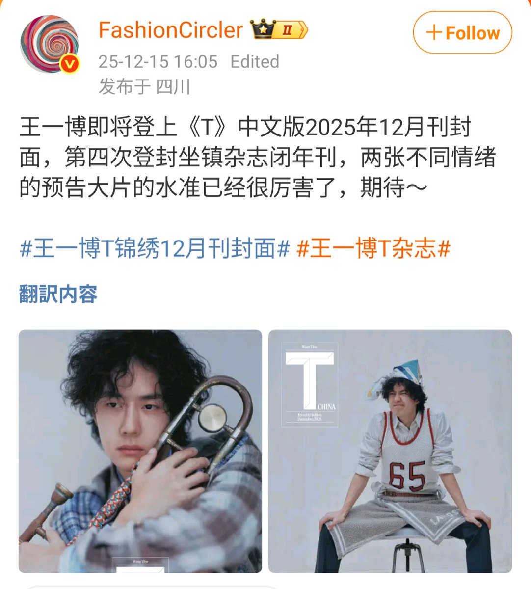 名残月さん　専用　王一博 名残月さん 専用 王一博 名残月さん 専用 王一博 Wang Yibo's New Song