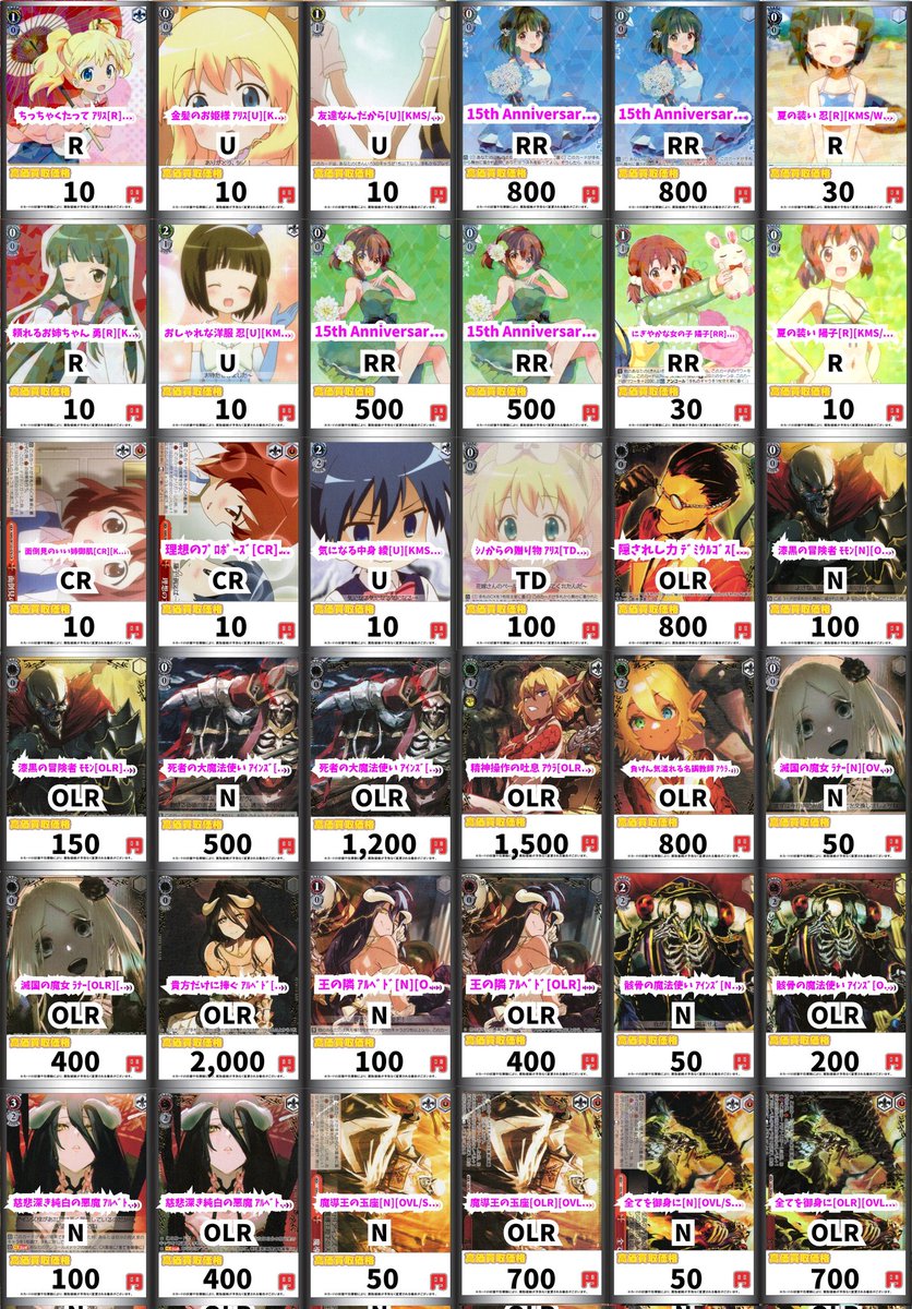 ヴァイスシュヴァルツ WS 買取 よろしくお願いします🙏