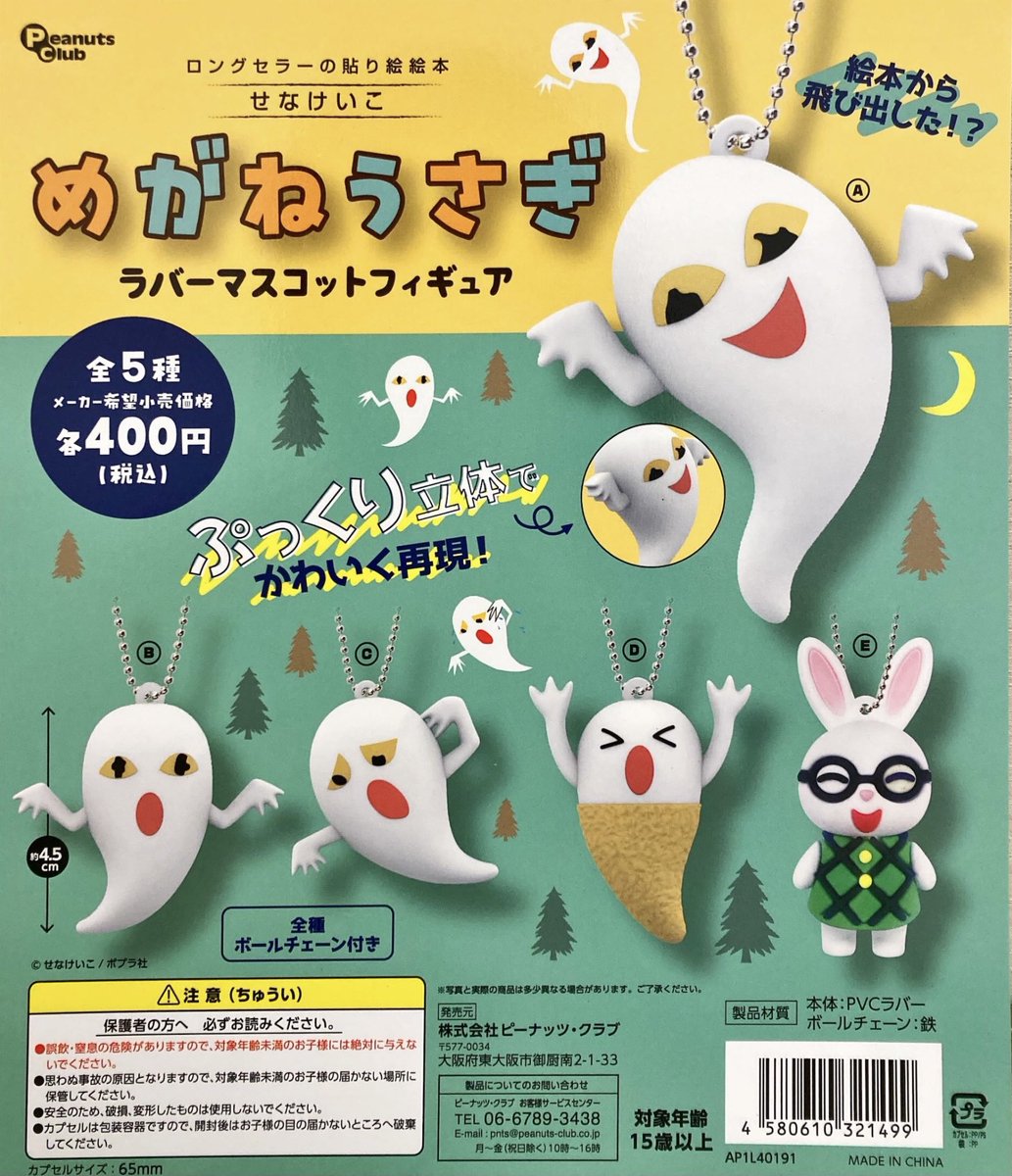 ⚠️完売のお知らせ⚠️ 【12/12入荷】 📌こぐまいたんカフェ