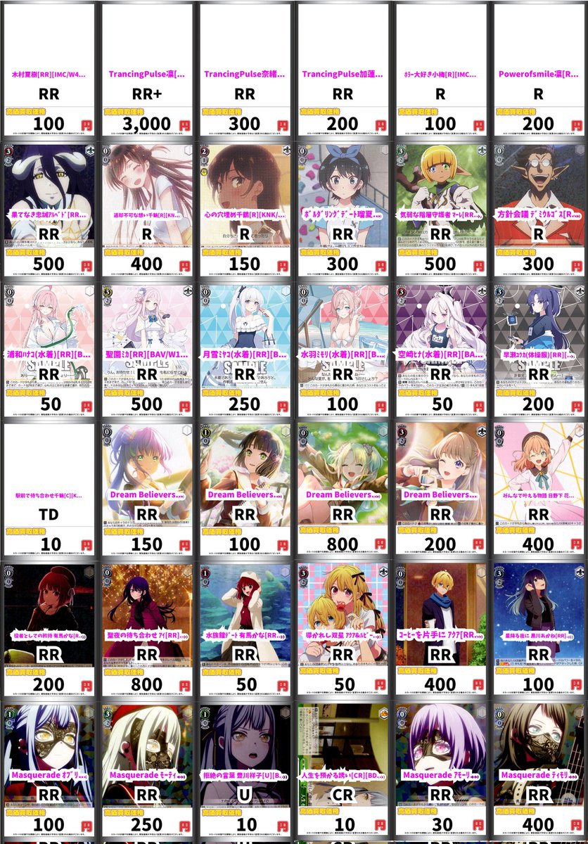 ヴァイスシュヴァルツ WS 買取 よろしくお願いします🙏