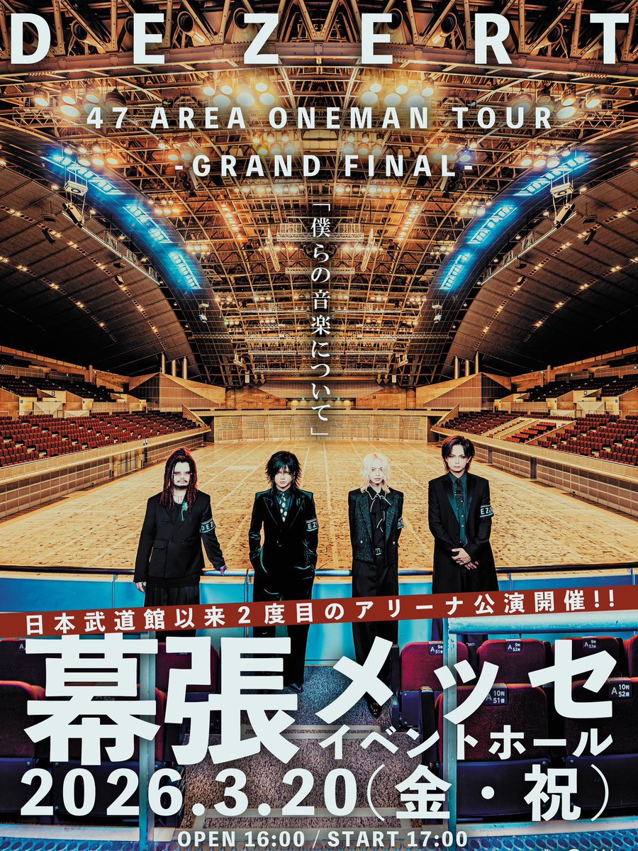 DEZERT 千秋 / Chiaki Ichinose (@ichino_chiaki) / Posts / X