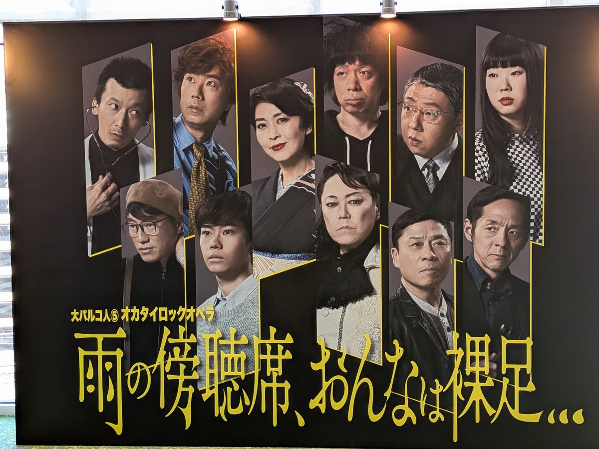 ten832's tweet photo. 松さんファンの皆さんのレポ読んで満足して、観劇後の投稿をすっかりサボってしまった…
松さんの歌声はもうずっと聴いてたかった。松さん、コンサートやってください🙏#松たか子 #大パルコ人 https://t.co/OrN4A1GqbL