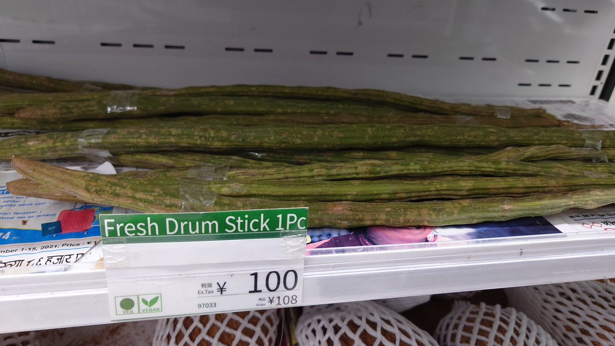 コスパが良すぎるドラムスティック！
1ペアで税込み108円！ww
フレッシュすぎてドラム叩いたらベチャベチャになりそう(笑)
