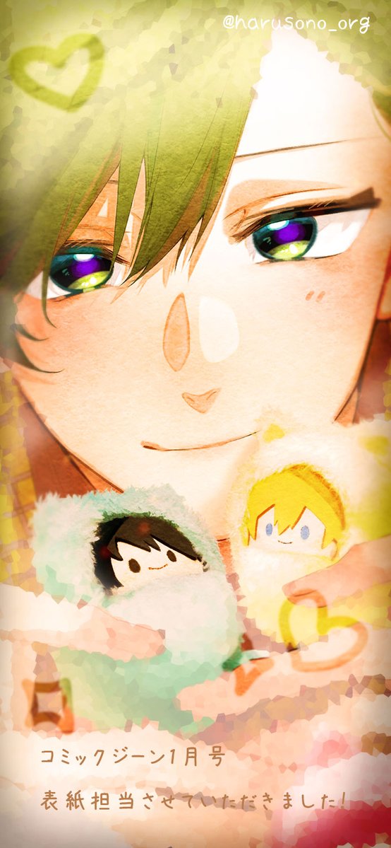 平野と鍵浦 表紙に使っていただいたイラスト、暮沢氏のぬいちゃんも