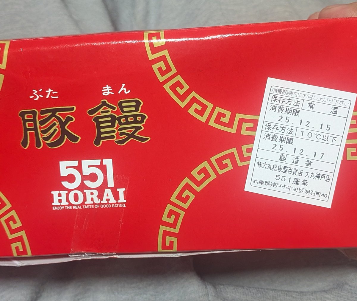 職人(の営業？)がくれたんやが、レアアイテム過ぎる😂
冷めたけどチンしたら美味しいよ！ってさ！４個もある…😥