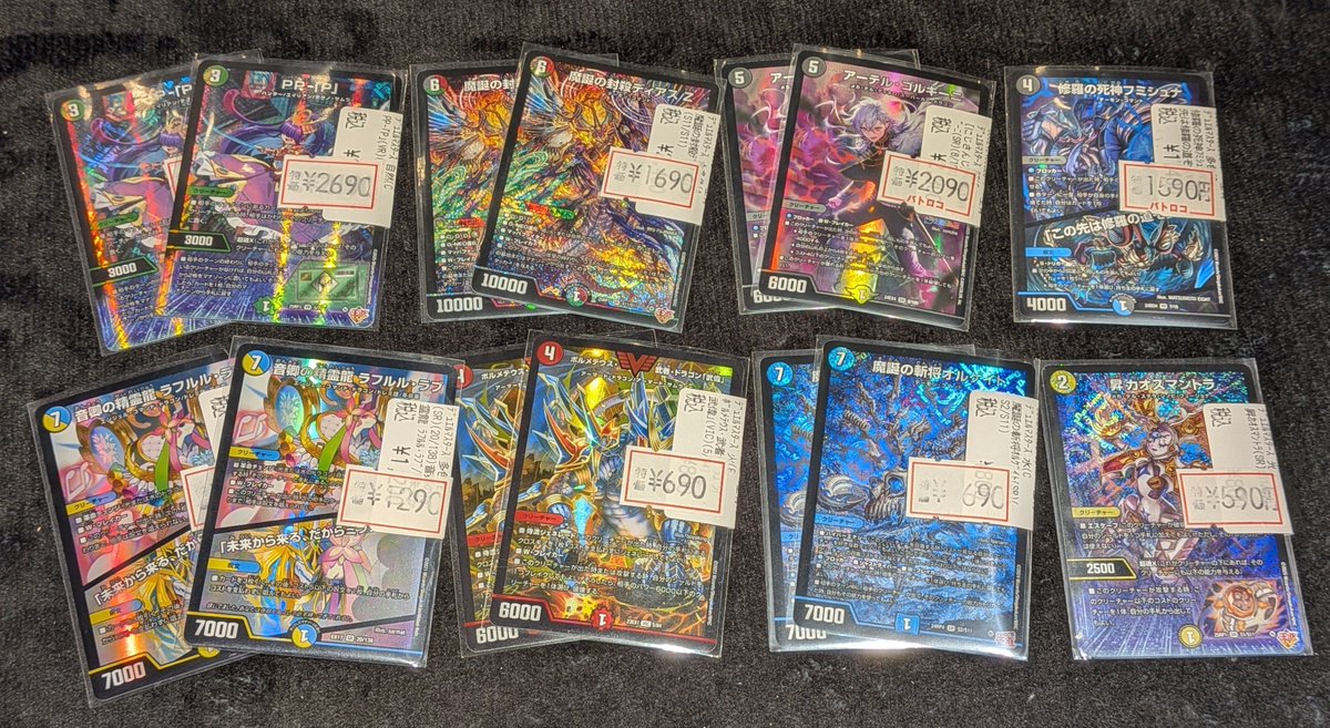 デュエマ　PP-「P」　4枚 特価情報】 #デュエマ PP-｢P｣(VR)(6/77) 特価¥ 2⃣,6⃣9⃣0⃣ [にじ