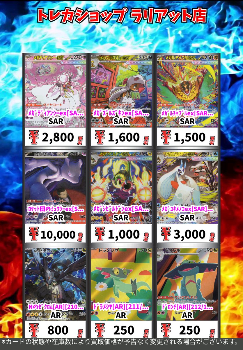 ポケカ #ポケモンカード #ポケモンカードゲーム ポケカ最新弾の買取