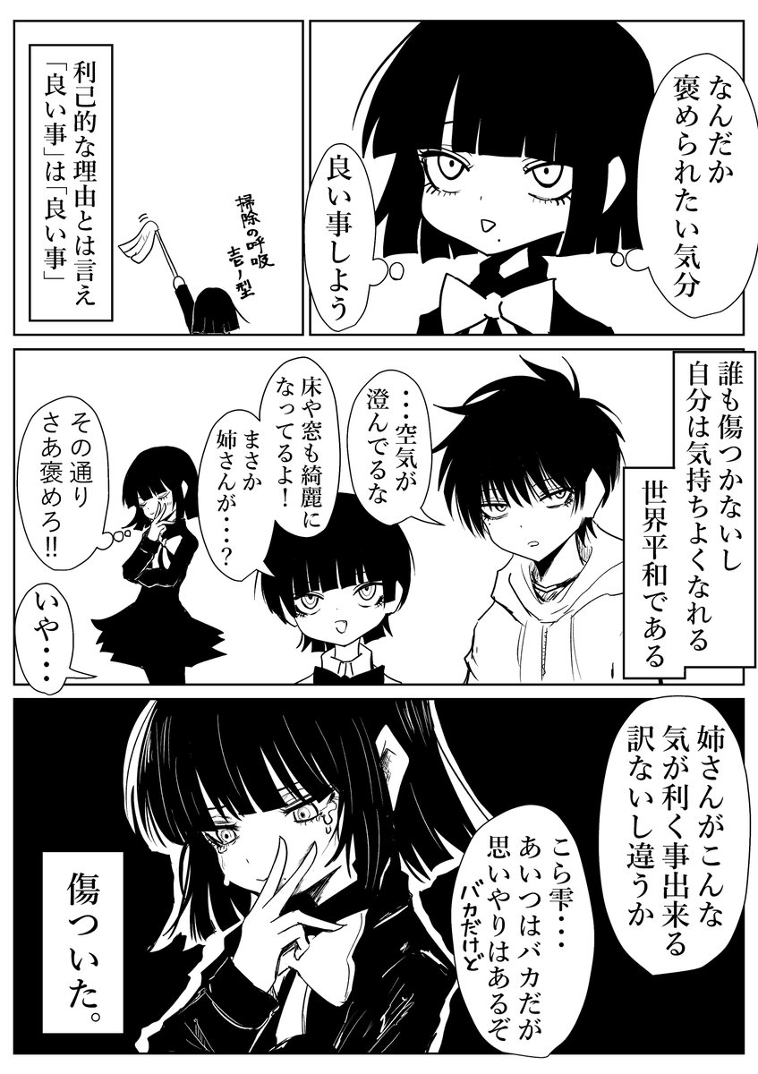 しゃん☆プロフ必読ページ Post by しゃろん。 on X: ひどい😭