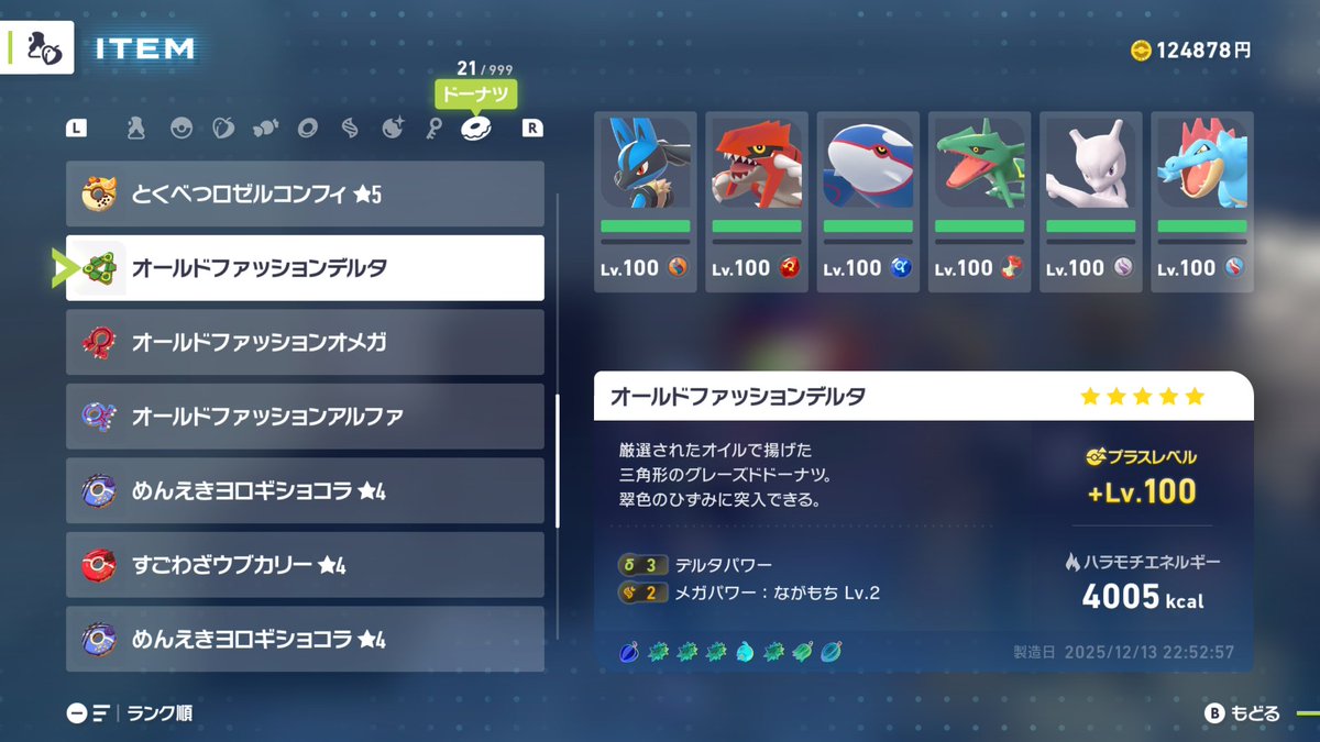 ぽよよ (@DECADE10ex) / Posts / X