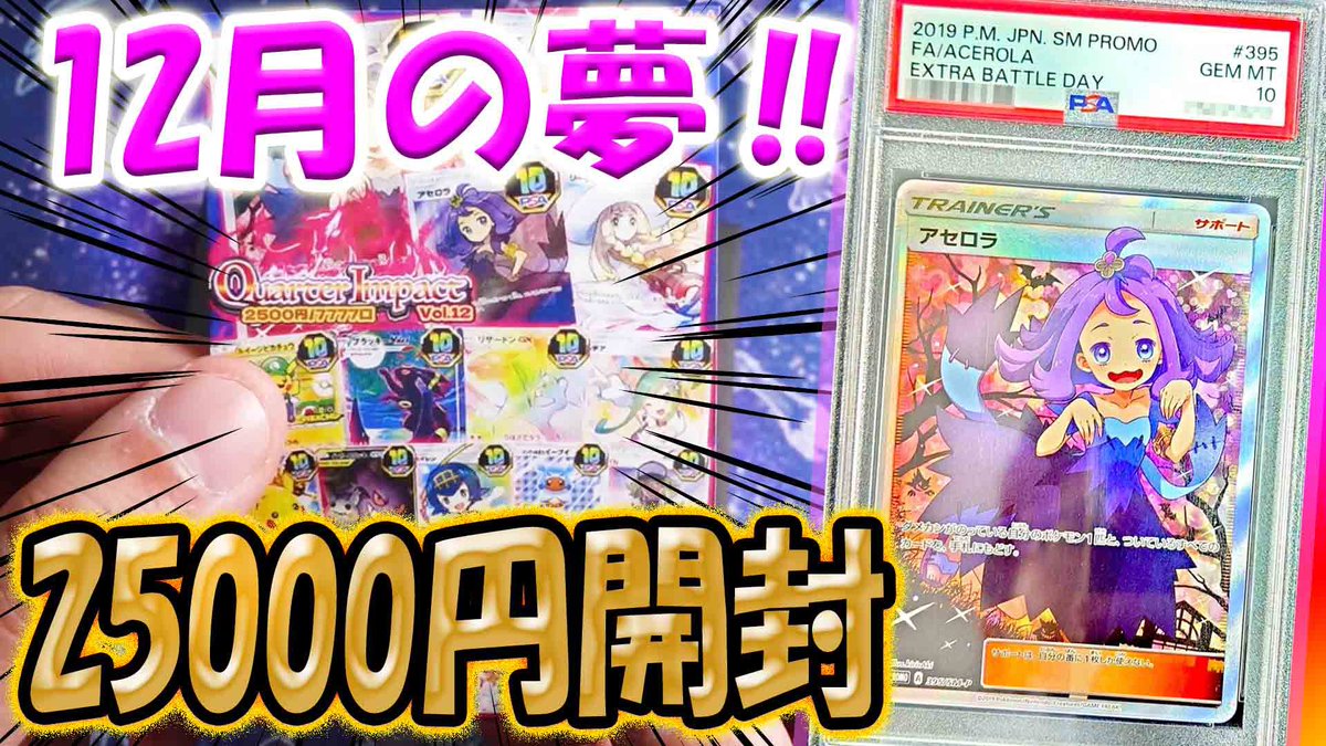 ポケカ 今日の動画ですっぴ☺️❤️ ぜひぜひご覧下さい