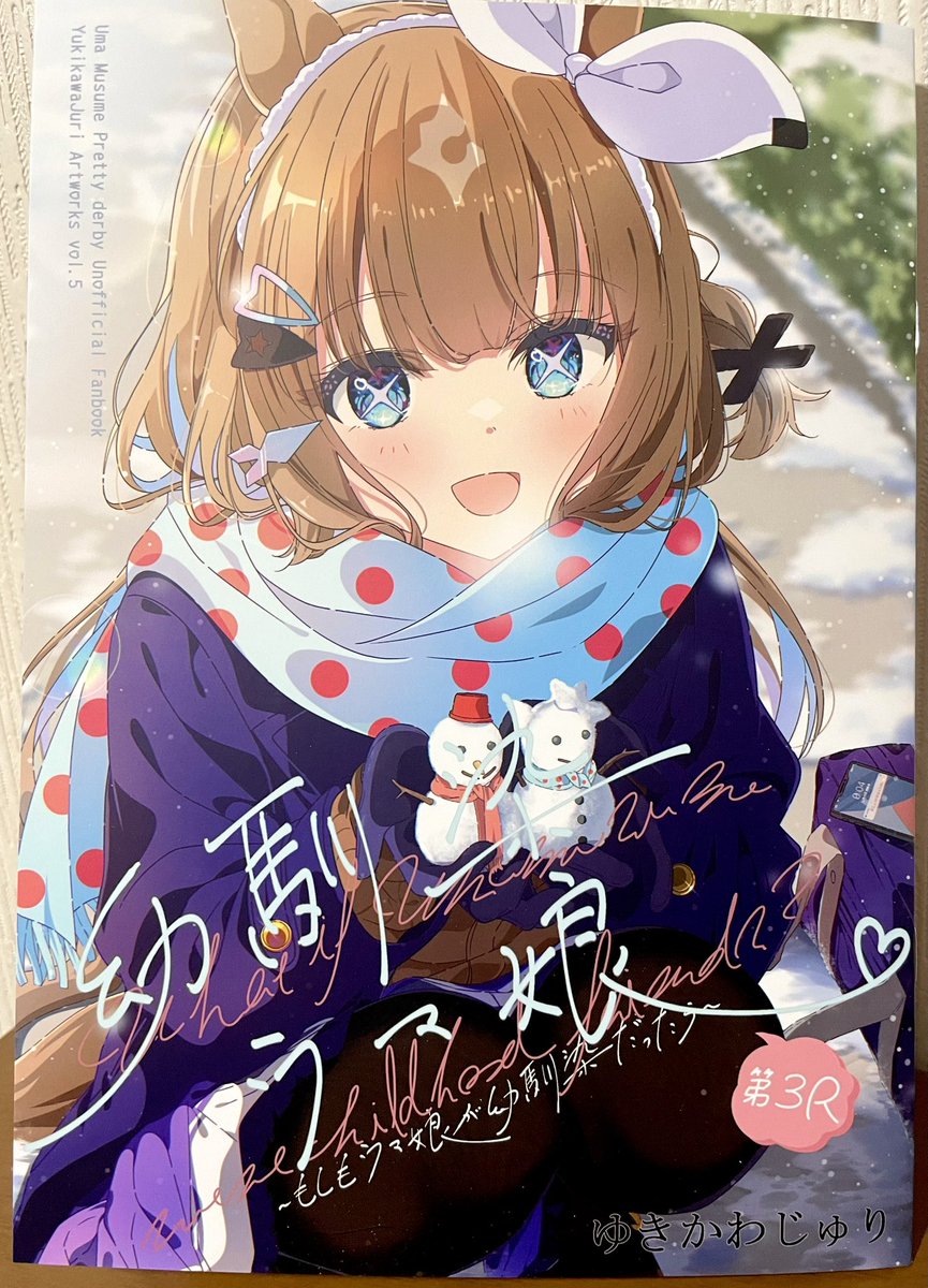 さんちぇ (@3che3) / Posts / X