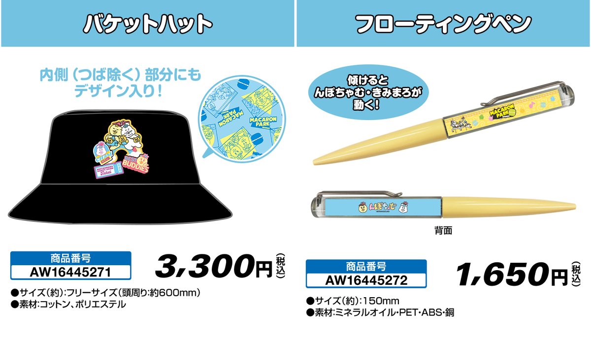 コンビニチェッカー na platformě X: „んぽちゃむ×ローソンコラボの