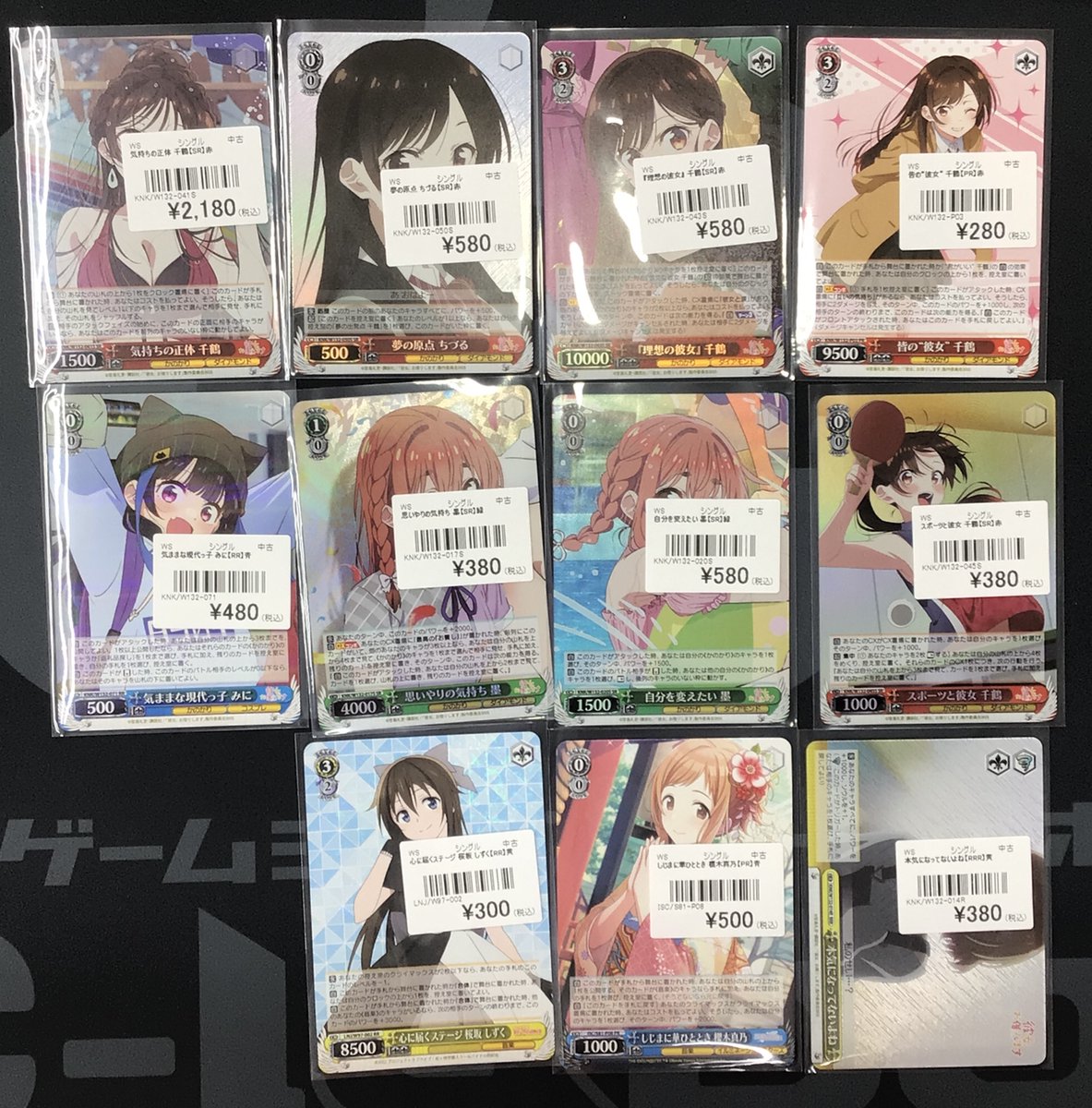 ヴァイスシュヴァルツ 販売情報】 ・気持ちの正体 千鶴【SR】￥2,180