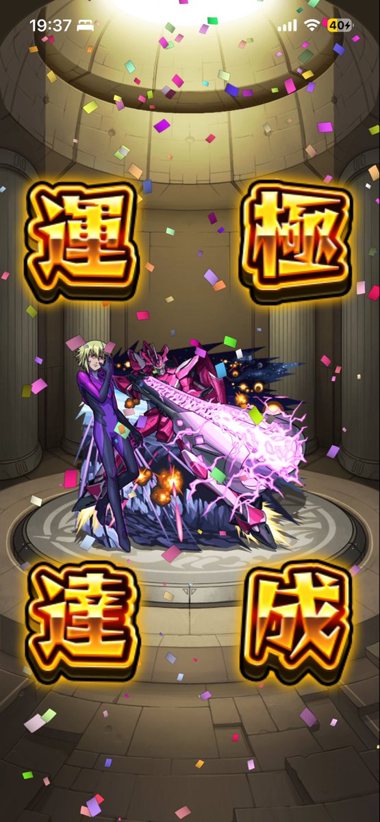 Cha__BlueRose's tweet photo. 運極達成〜！
降臨から37分で完成したぁ
 #モンスト https://t.co/C73Em70DU0