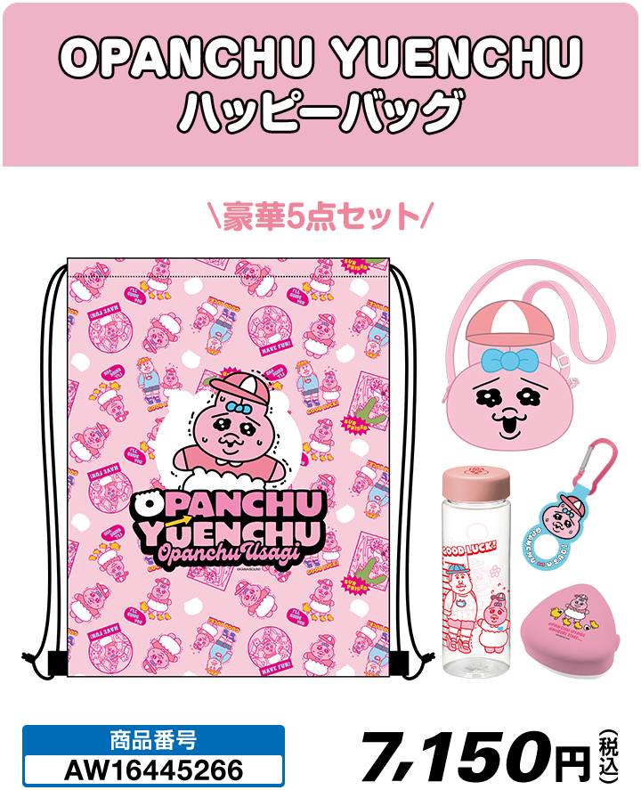 おぱんちゅの女王💎 (@Opanchuqeen) / Posts / X