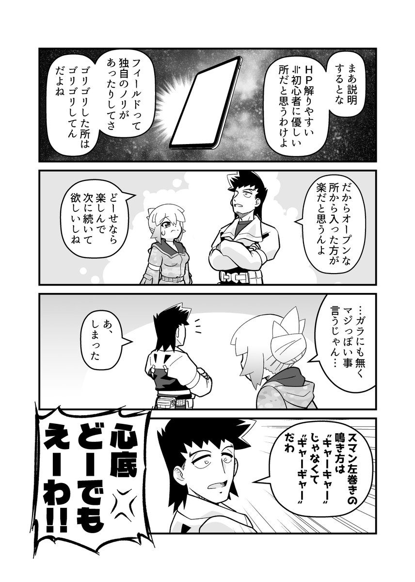 初心者1人でもサバゲーに行けるよう開設するマンガ （3/3） #サバゲー