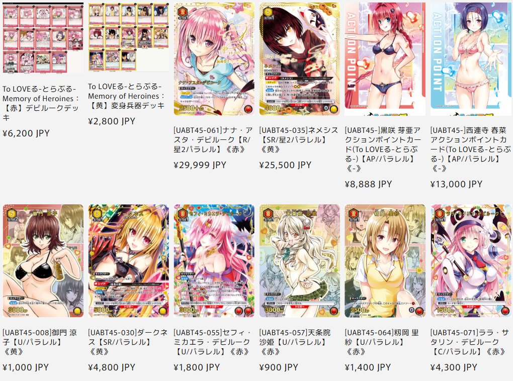 ユニオンアリーナ　まとめ売り　2500枚超　⭐︎パラなど多数 ◇ユニオンアリーナ 最新弾からオンライン販売を開始いたしました👏 To