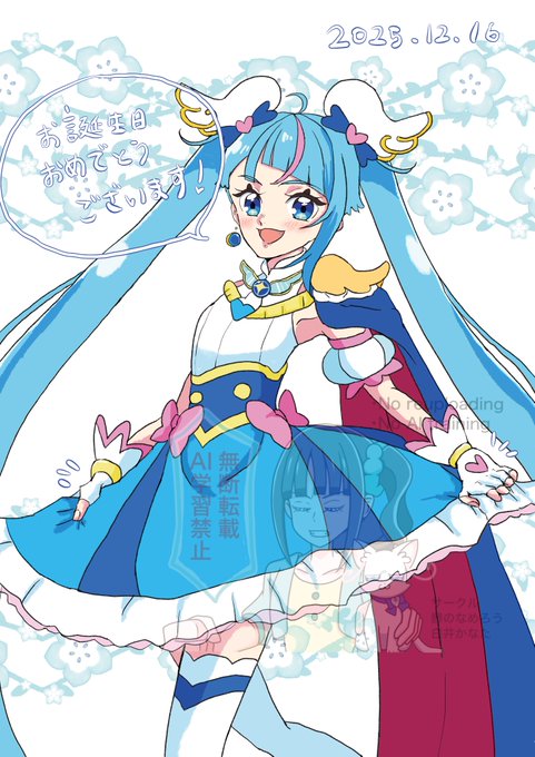 ゆつきさん() に誕生日お祝いイラストを頂きました!ありがとうございます 可愛いかっこいいキュアスカイ皆さんも是非ご覧ください